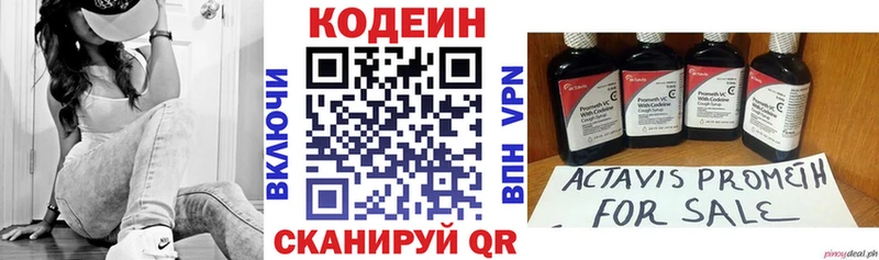 Codein Purple Drank  Никольское 