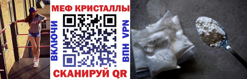 Меф мяу мяу  Никольское 