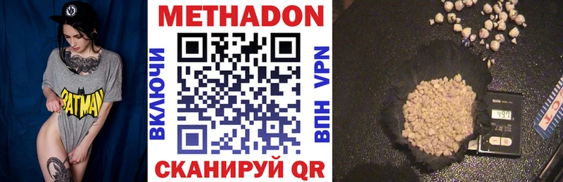 дарк нет наркотические препараты  Никольское  Метадон VHQ 