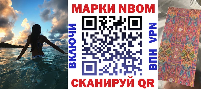 Наркотические марки 1,8мг  Никольское 